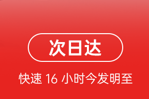岳阳三荷航空货运 航空货运